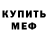 МЕФ мука Tetiana Gudyma