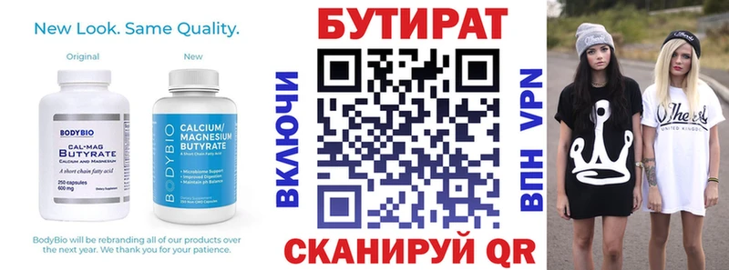 закладки  Буинск  Бутират BDO 