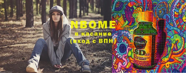 марки nbome Балабаново