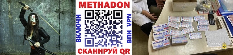Метадон VHQ  Буинск 