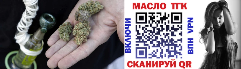 ТГК вейп с тгк  блэк спрут ссылка  Буинск 